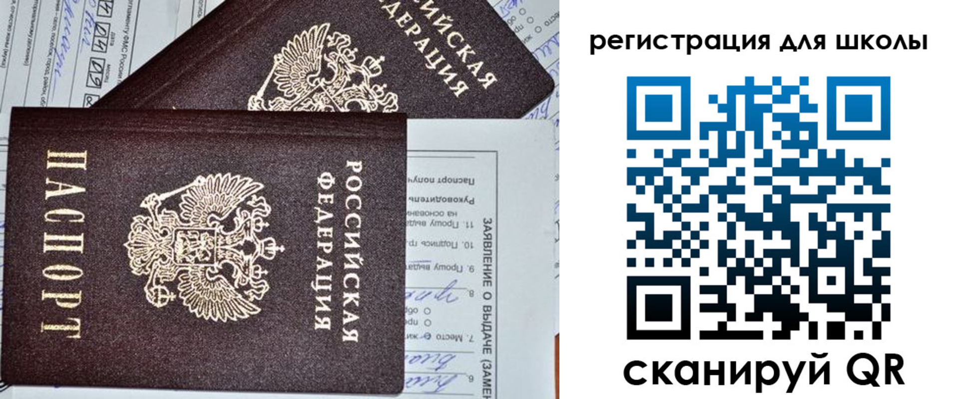 прописка штамп в Армянске