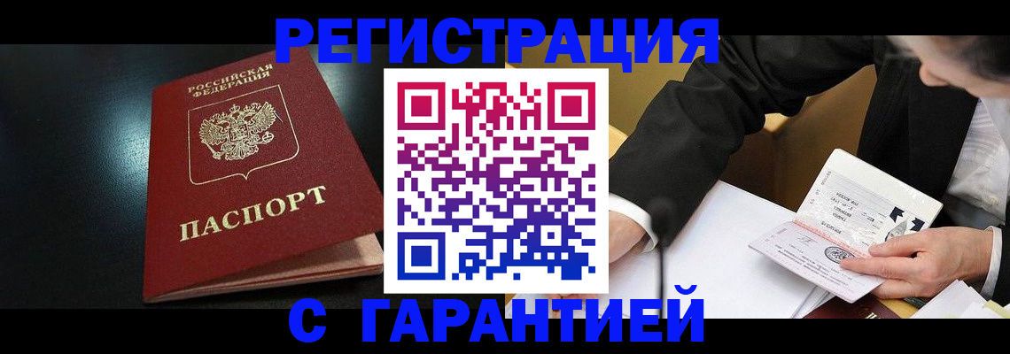 регистрация для дет. сада в Армянске