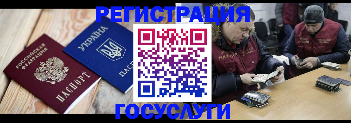 прописка 2025 в Армянске